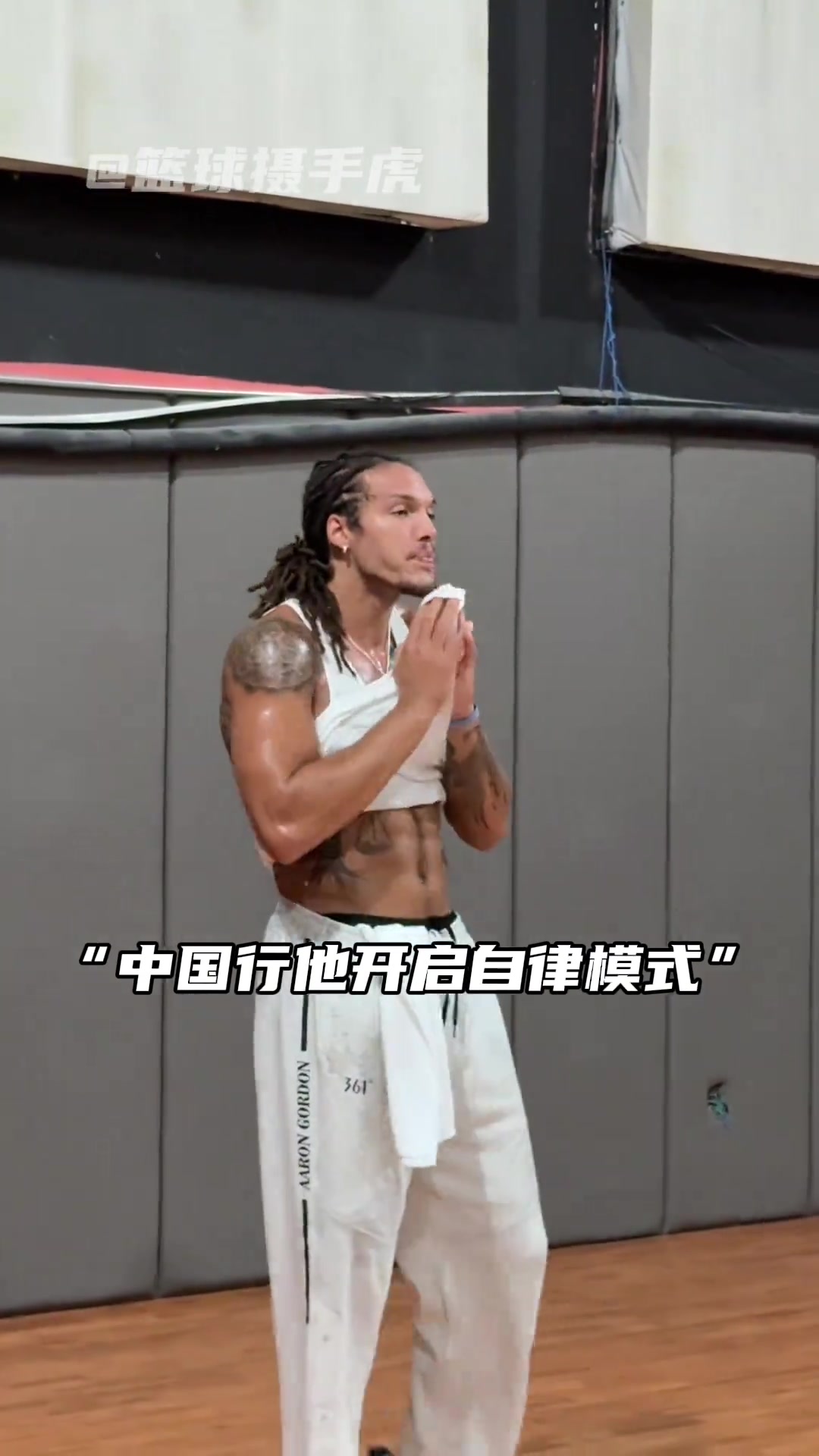 男人都想要的身材！戈登中国行期间自律训练满身大汗